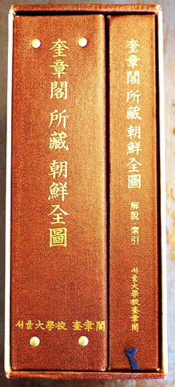 朝鮮閣|奎章閣(ケイショウカク)とは？ 意味や使い方